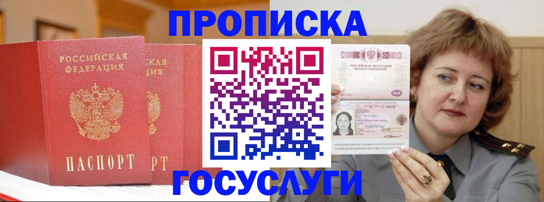 прописка иностранных граждан в Камчатском крае