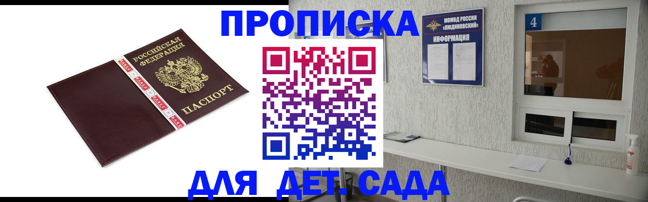 регистрация для дет. сада в Камчатском крае