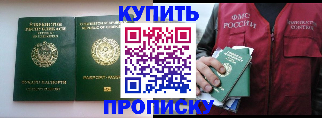 где прописаться в Камчатском крае