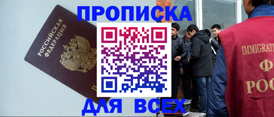 временная регистрация надежно в Камчатском крае