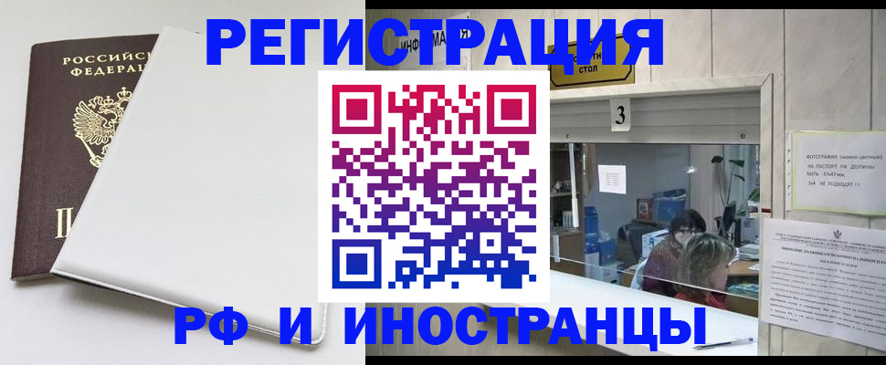 прописка 2025 в Камчатском крае