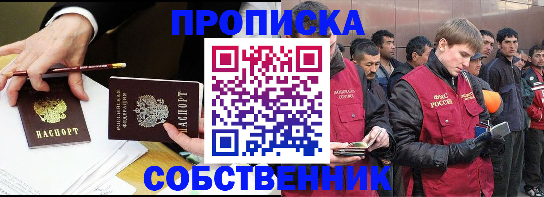 прописка паспорт в Камчатском крае