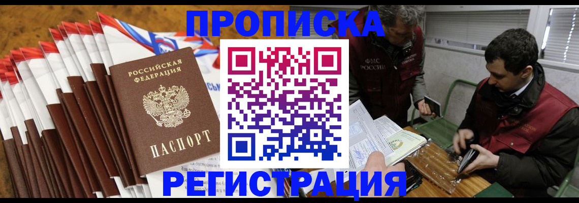 временная регистрация для всех в Камчатском крае
