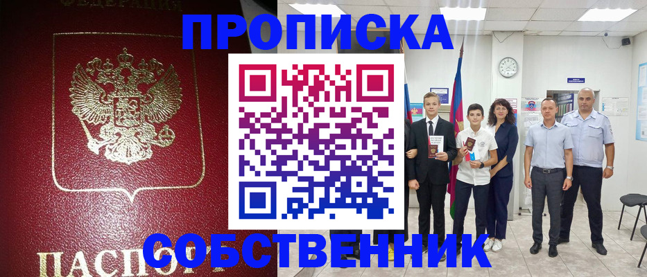 регистрация для школы в Камчатском крае