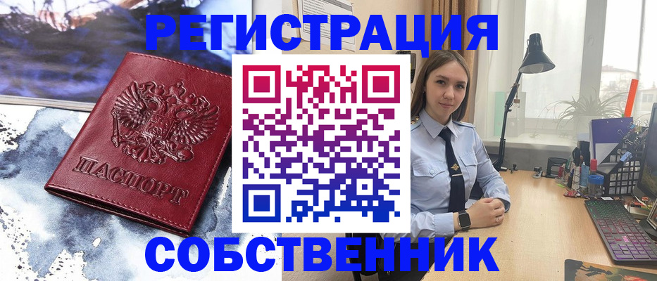 прописка гарантия в Камчатском крае