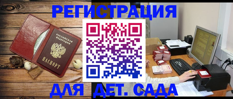 временная регистрация в Камчатском крае